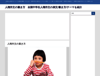 jinkensakubun.com screenshot