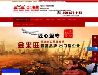 jinlaiwang.com screenshot