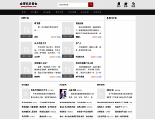 jinlibaba.com screenshot