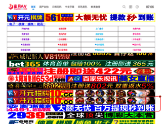 jinluanbowuguan.com screenshot