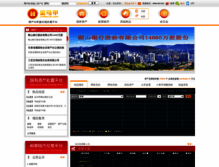 jinmajia.com screenshot