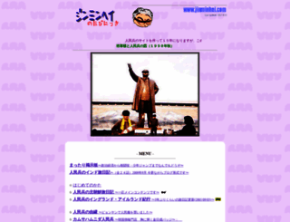 jinminhei.com screenshot