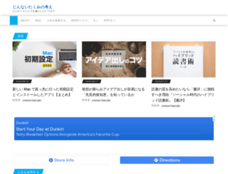jinnaitakumi.com screenshot