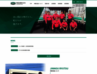 jinnou.co.jp screenshot