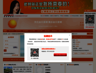 jinri.zx58.cn screenshot