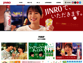 jinro.co.jp screenshot