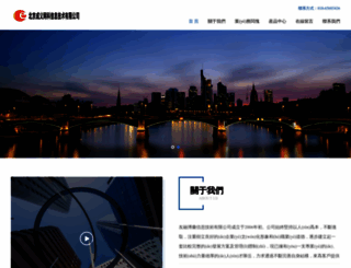 jinrong-online.com screenshot