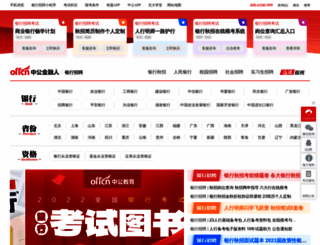 jinrongren.net screenshot