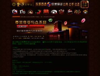 jinshavip123.com screenshot