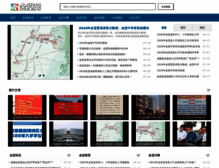 jintang.cn screenshot