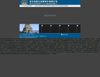 jintengfei.com screenshot