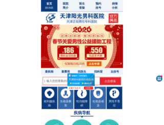 jintong120.com screenshot