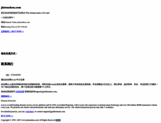 jintoushou.com screenshot