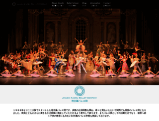 jinushi-ballet.jp screenshot