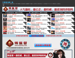 jinxiangv.com screenshot