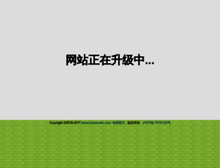 jinxiutuwen.com screenshot