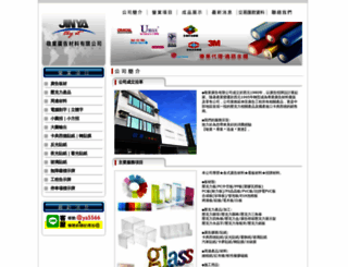 jinya.com.tw screenshot