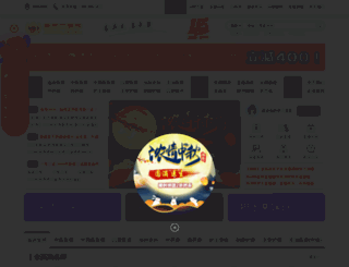 jinyingjie.com screenshot