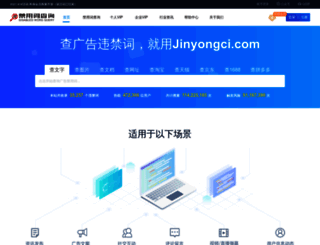 jinyongci.com screenshot