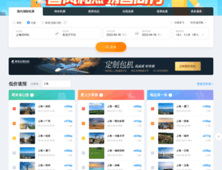jipiao.tieyou.com screenshot