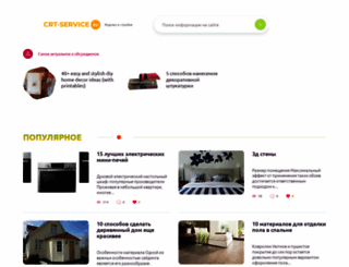 jira.crt-service.ru screenshot