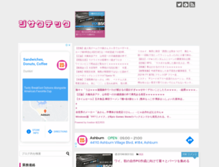 jisakutech.com screenshot