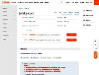 jishike.com screenshot