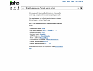 jisho.org screenshot