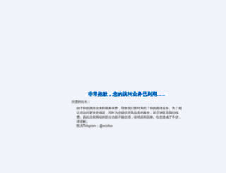 jisutiyu.com screenshot