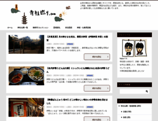 jisyameguri.com screenshot