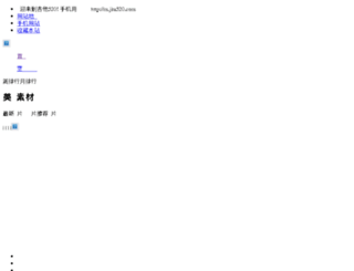 jita520.com screenshot
