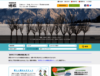 jitabi.ne.jp screenshot