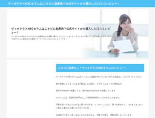 jitensya-net.jp screenshot