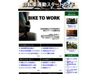 jitensyatsuukin.com screenshot