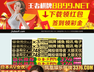 jiubao9.com screenshot