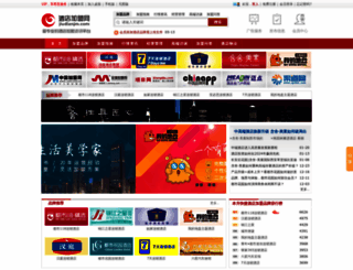 jiudianjm.com screenshot