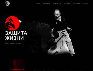 jiujitsu.ru screenshot