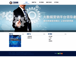 jiusuirenyuan.com screenshot