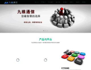 jiuwei.net screenshot