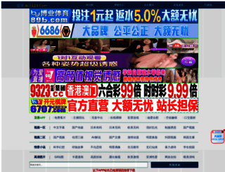 jiuweiziben.com screenshot