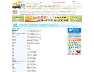 jiuye.365zhaosheng.com screenshot