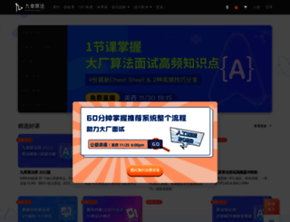jiuzhang.com screenshot