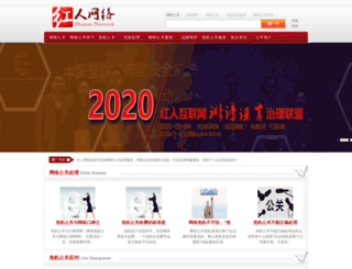 jiuzhouwangluo.cn screenshot