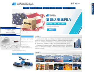 jiyida-logistics.com screenshot