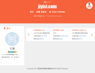 jiyisi.com screenshot