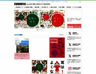 jiyu.co.jp screenshot