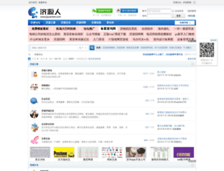 jiyuanren.com screenshot