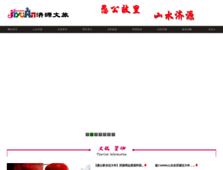 jiyuantour.com screenshot