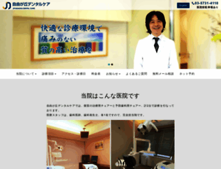 jiyugaoka.info screenshot