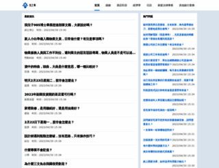 jizhimei.org screenshot